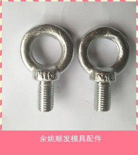 吊环螺丝吊环螺栓起重固定模具吊环m10m12m14m16m20m24m30m36m48