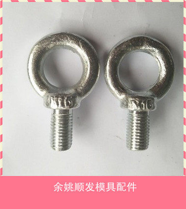 吊环螺丝吊环螺栓起重固定模具吊环m10m12m14m16m20m24m30m36m48