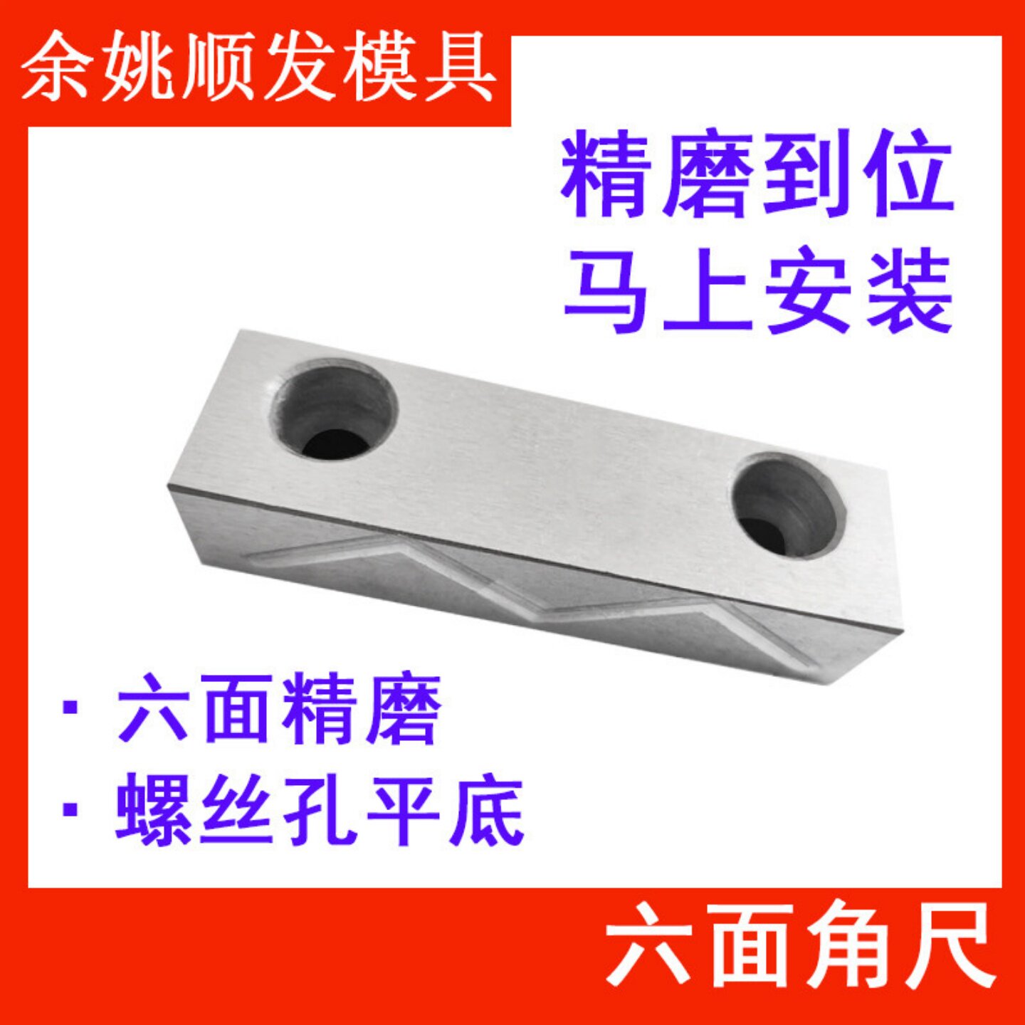 模具压条滑块压条行位压条滑块耐磨块模架压块余姚顺发宽度202530图片