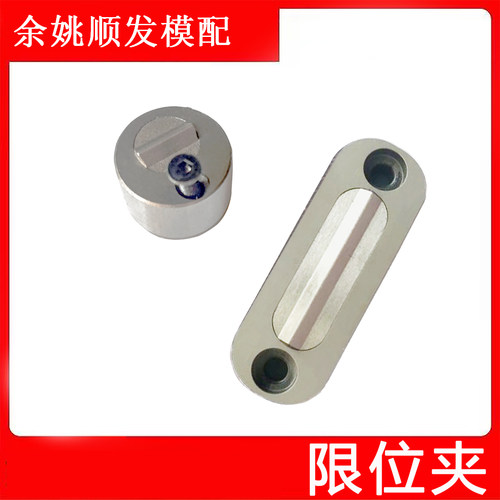 方形圆形模具限位夹燕秀包邮
