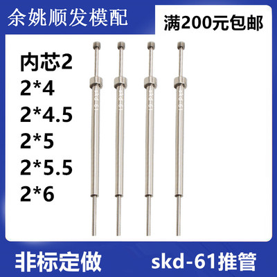 司筒推管skd包邮精密顶管