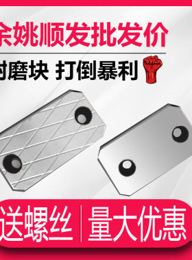模具耐磨块压条/平行块平衡块 非标订做厚度10宽度余姚顺发