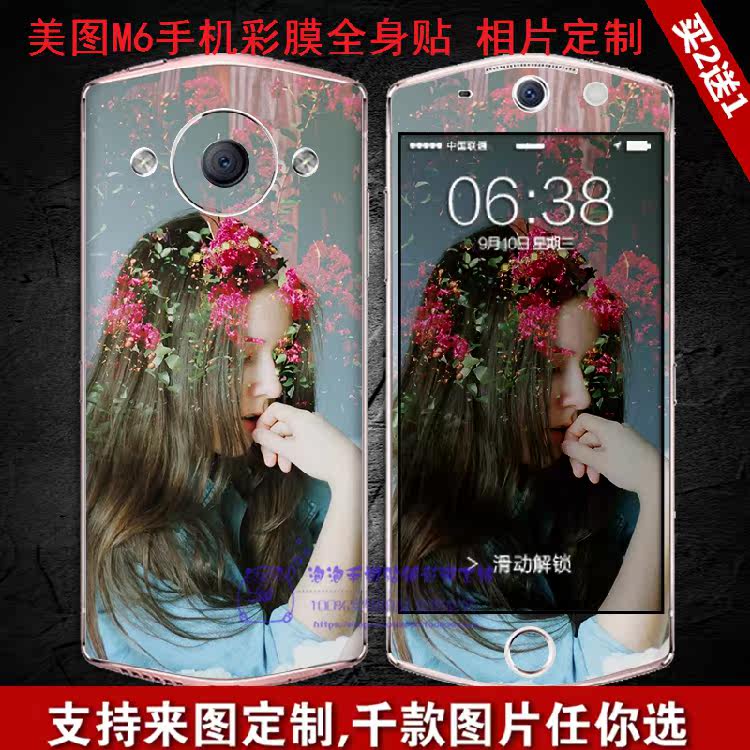 Sticker pour téléphone portable - Ref 1362287 Image 1