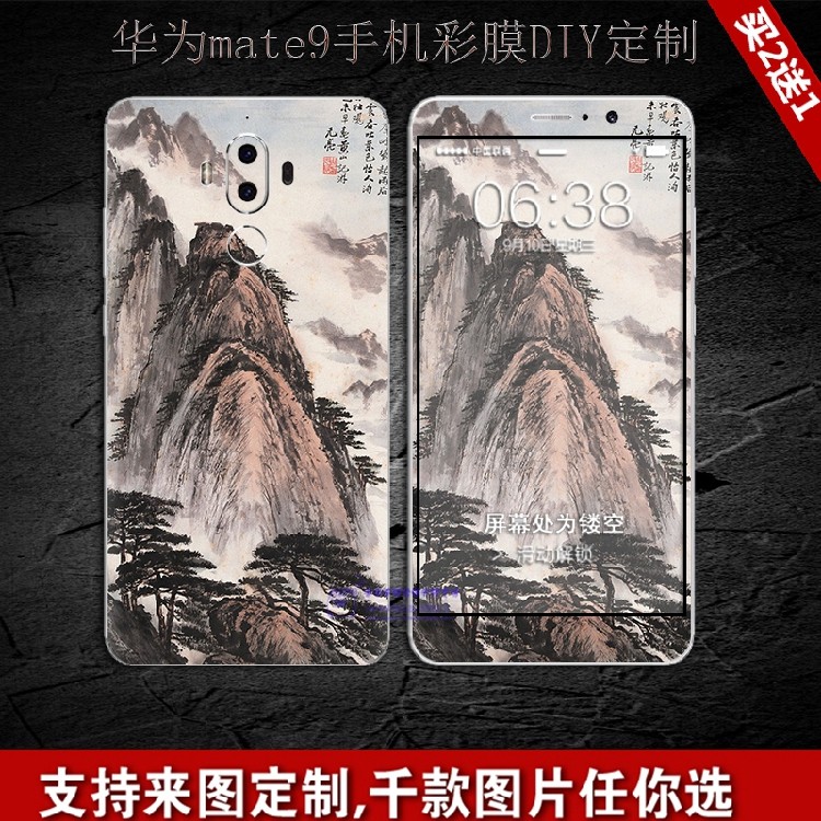 Sticker pour téléphone mobile - Ref 1369585 Image 1