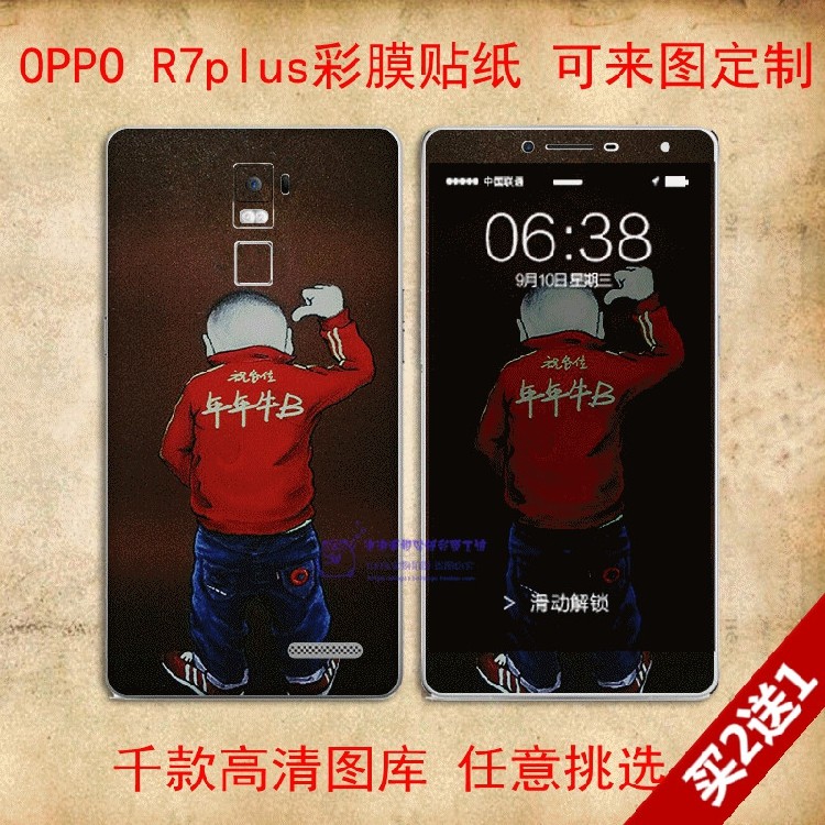 Sticker pour téléphone mobile - Ref 1360421 Image 1