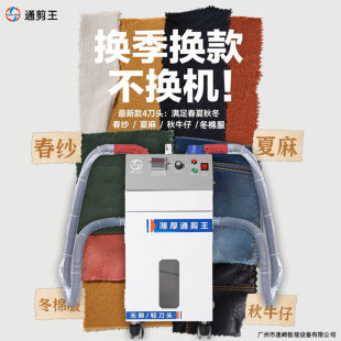 【厂家直销】速崎全自动剪线机吸线头机服装厚薄料自动剪线头机器