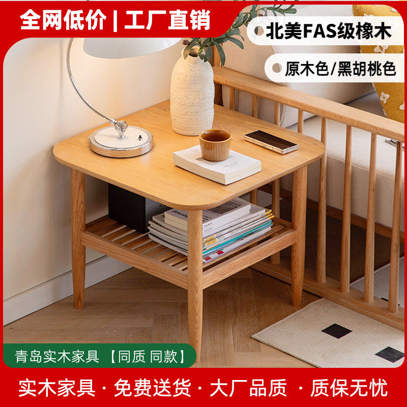 北欧全实木方几小户型客厅沙发边几现代简约原木茶几双层橡木角几