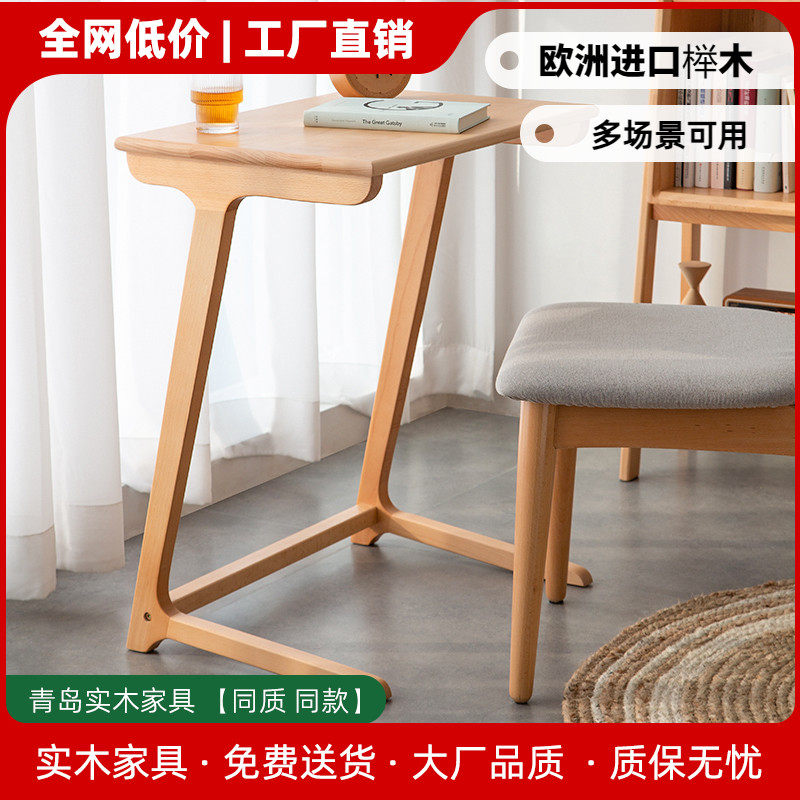 全实木c型边几客厅沙发边几现代简约小户型茶几榉木床边桌电脑桌
