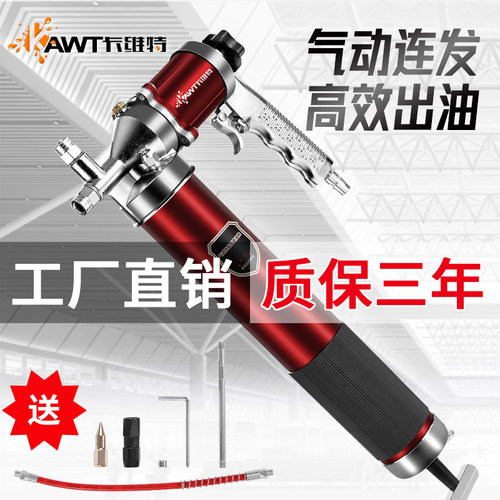 卡维特气动黄油枪高压注油器