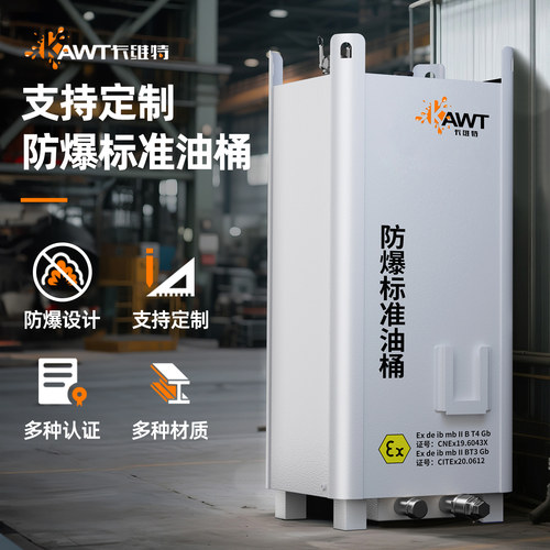 不锈钢吨桶油罐防爆化工储油水桶