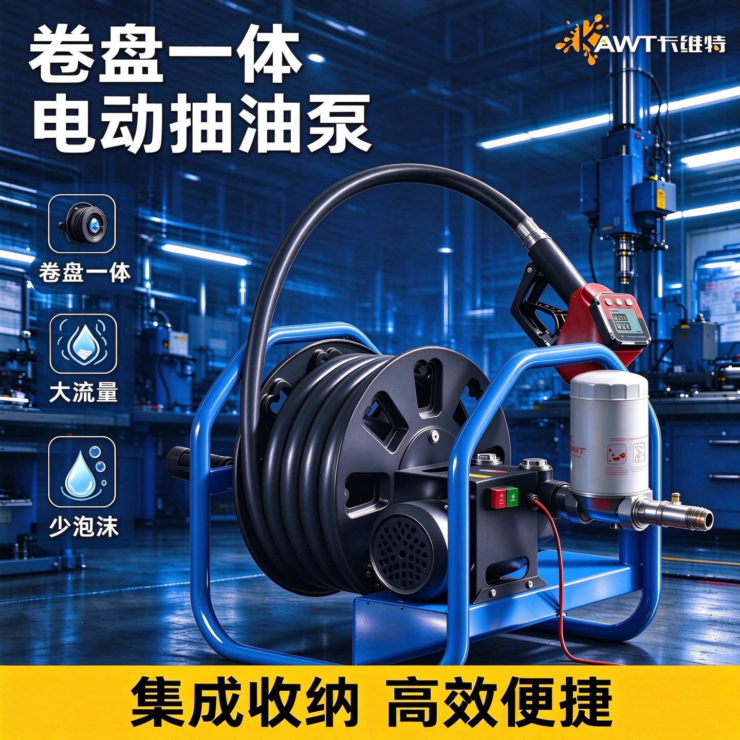 电动抽油泵柴油计价计量加油机