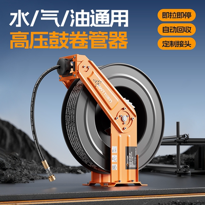 高压气水鼓卷管器自动伸缩收卷盘