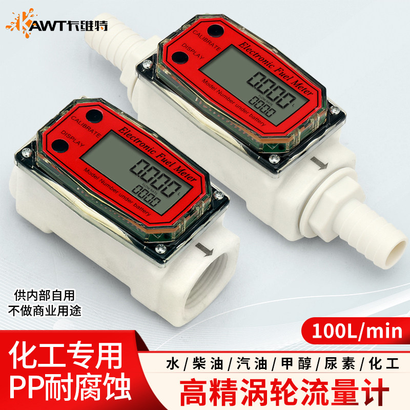 卡维特涡轮流量计耐腐蚀酸碱