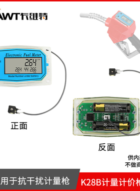 电子计价计量加油枪表头计量器K26K27K28K29齿轮枪表头更换柴汽油