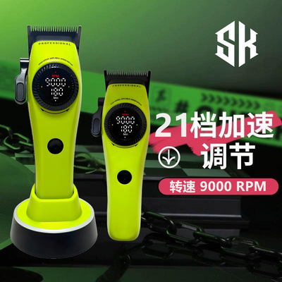 SK网红爆款无刷电推剪21档油头渐变薄刀头雕刻剪高速理发器9000转