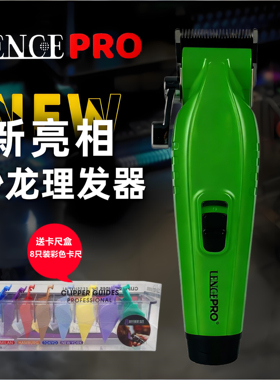 蓝斯电推剪理发器油头剪