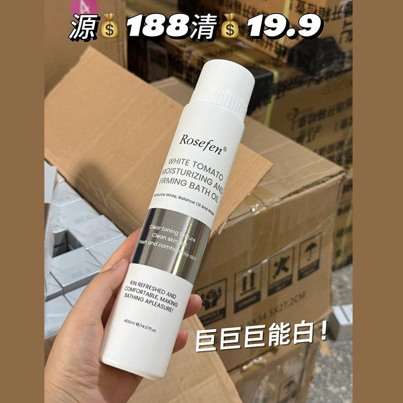 原188！加拿大原装进口沐浴油沐浴露白嫩白嫩27年1月,美容护肤/美体/精油,沐浴油,淘宝优惠券,粉丝福利购,淘宝优惠卷