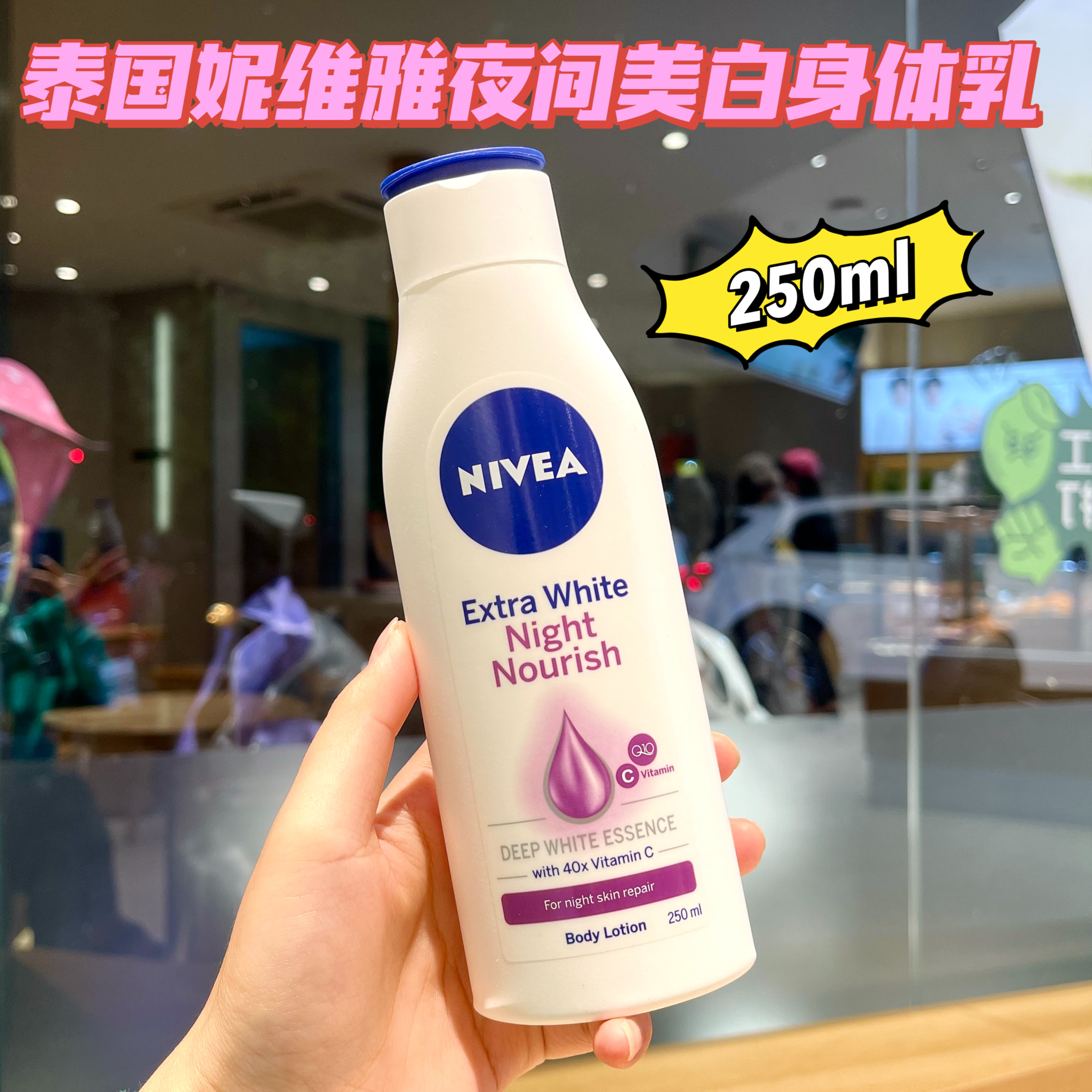 关于巴厘岛妮维雅身体乳的信息 关于巴厘岛妮维雅身体乳的信息