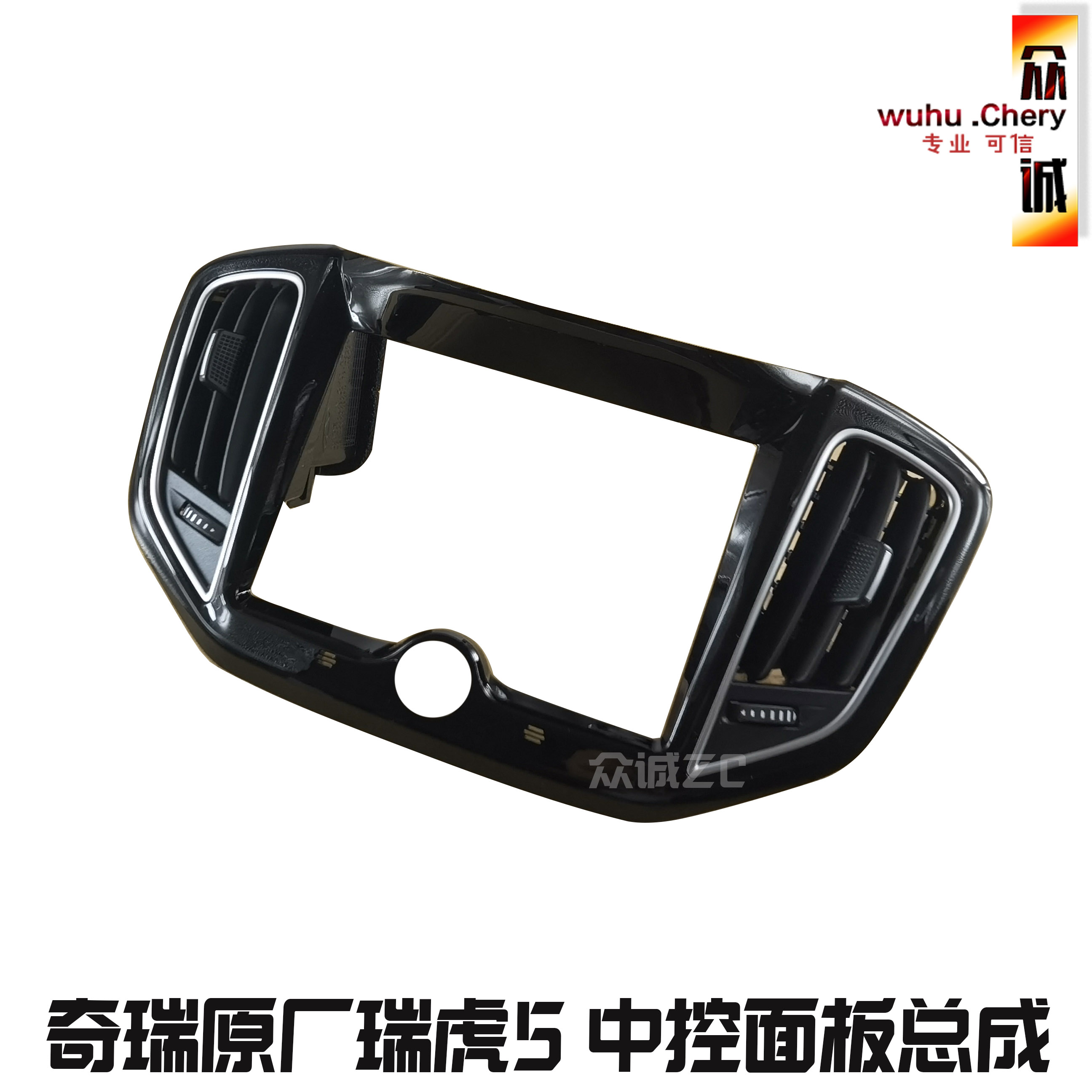 中间出风口DVD面板图致思