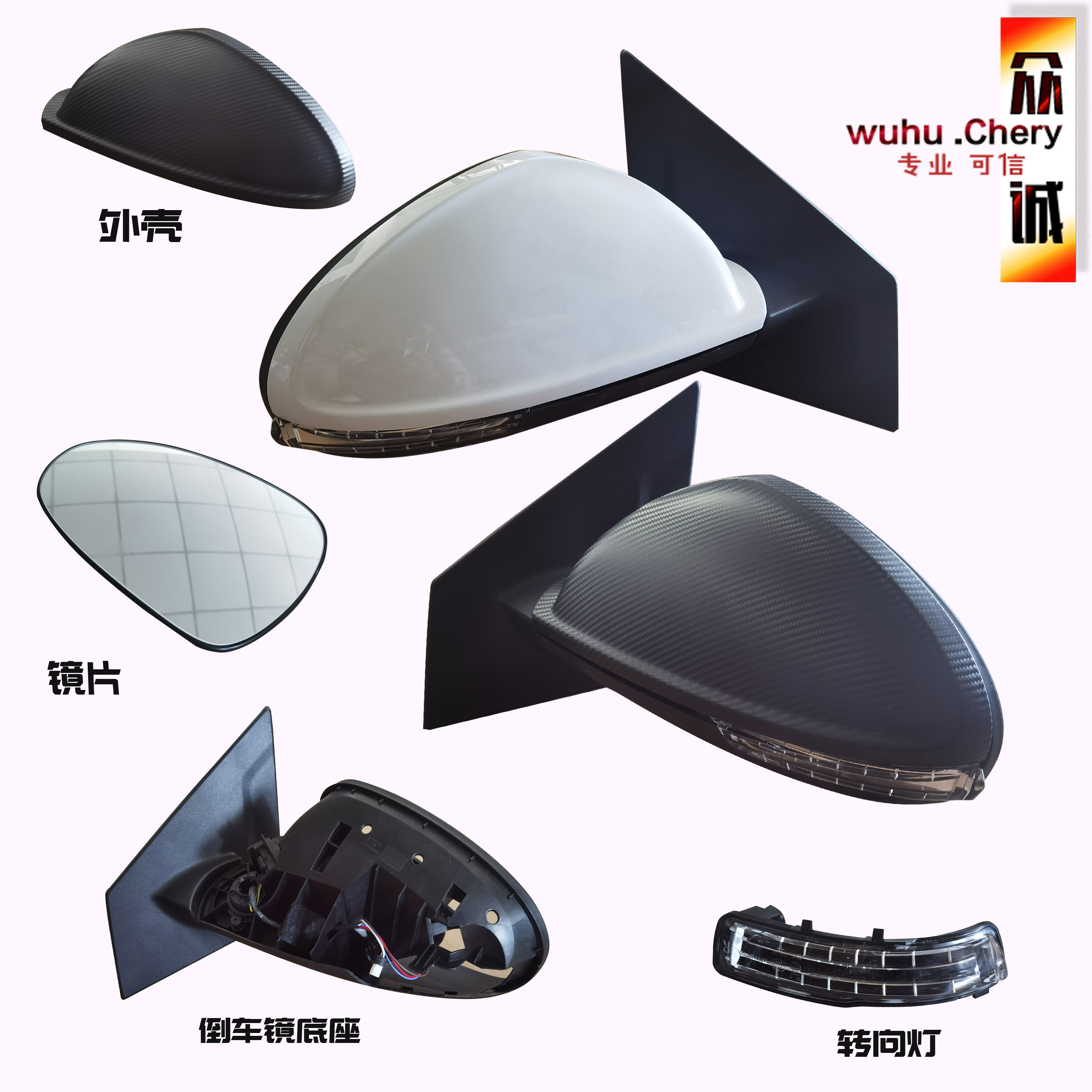 奇瑞3XPLUS外后视镜总成