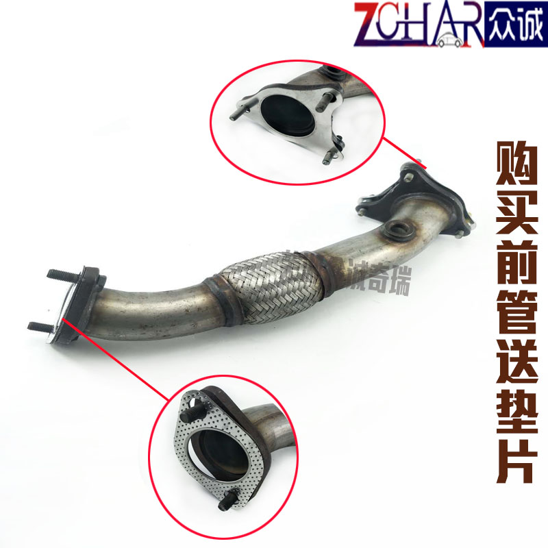 原装奇瑞A5前管A516前消声器A5前消声器排气管