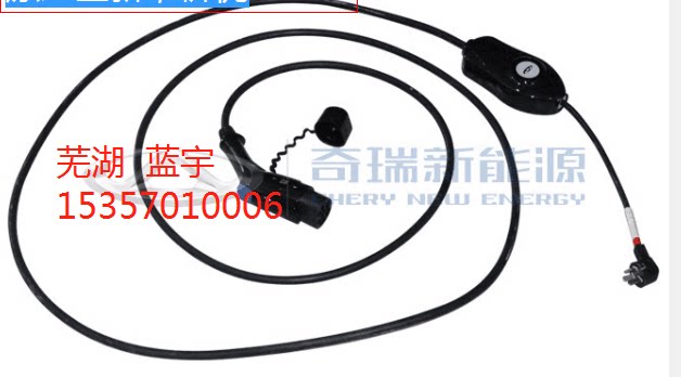 奇瑞新能源小蚂蚁EQ1充电器