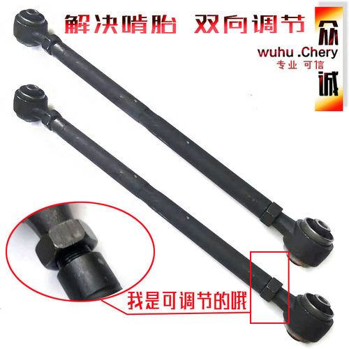 瑞虎瑞虎3瑞虎5永源力帆XC60后轮可调外倾角摆臂后上拉杆解决吃胎