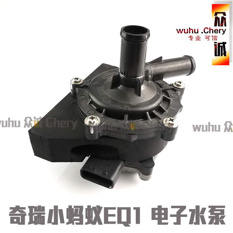 奇瑞小蚂蚁EQ1电子水泵
