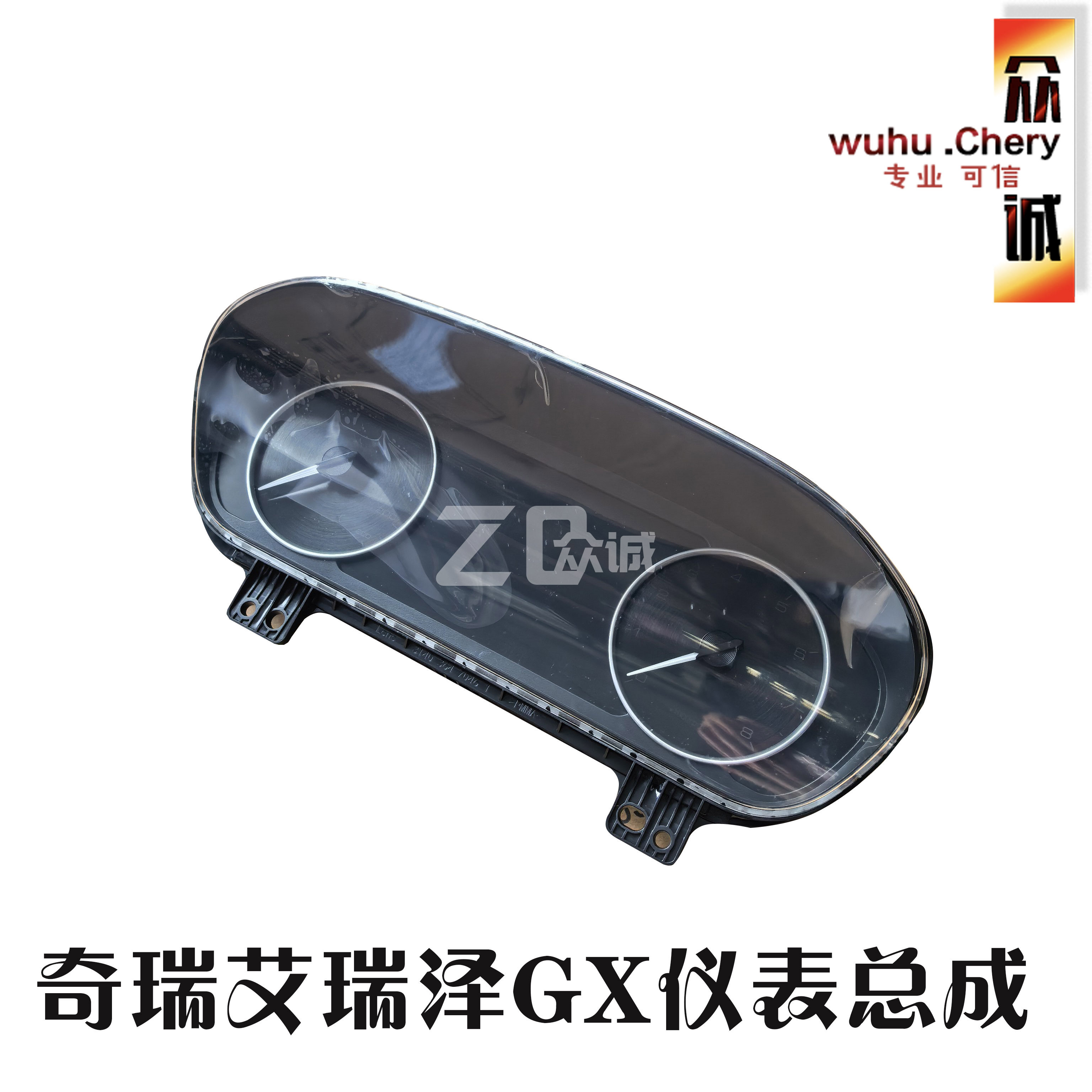 仪表盘总成油表里程表观致5