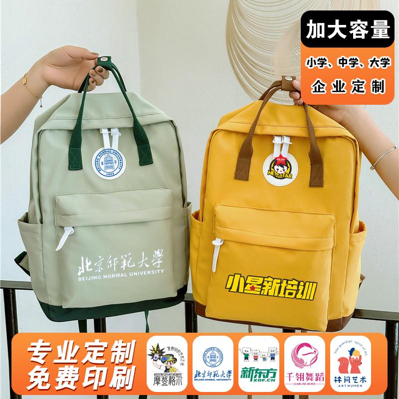 书包定制印图案logo双肩背包