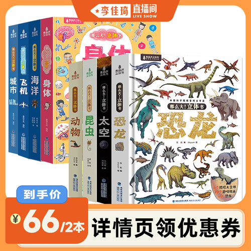 青葫芦那么大科普立体书