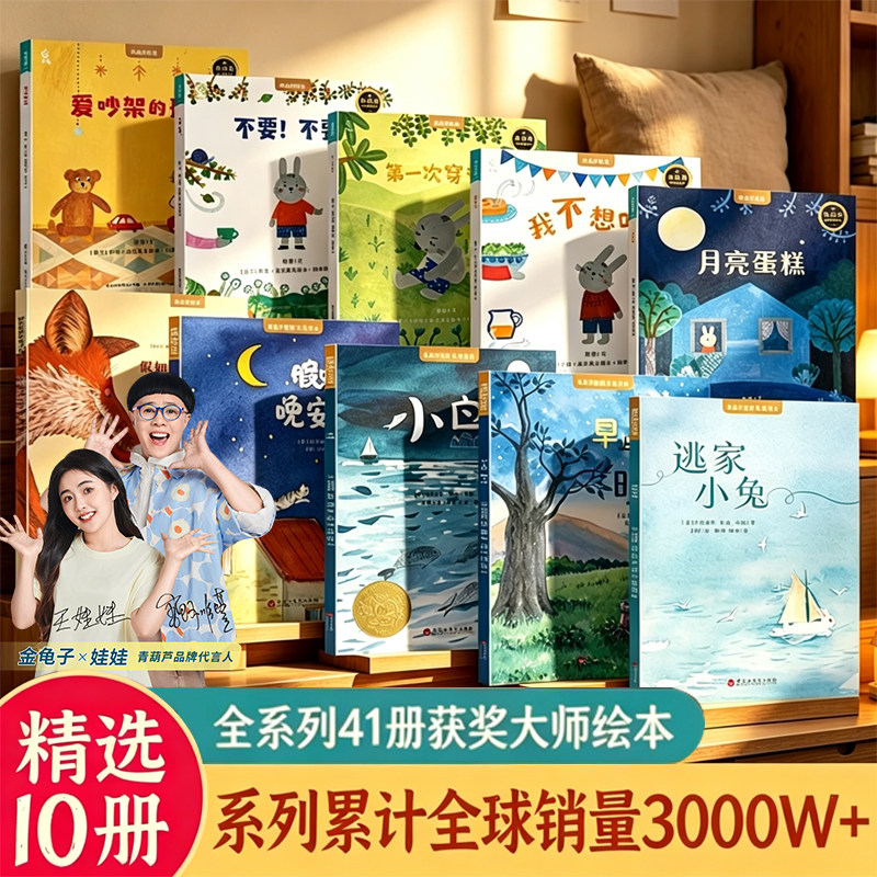 凯迪克大奖绘本33册国际获奖幼儿名家儿童绘本适合0到1到2到3岁幼儿园宝宝早教4到6岁以上大班故事书睡前故事逃家小兔白雪公主