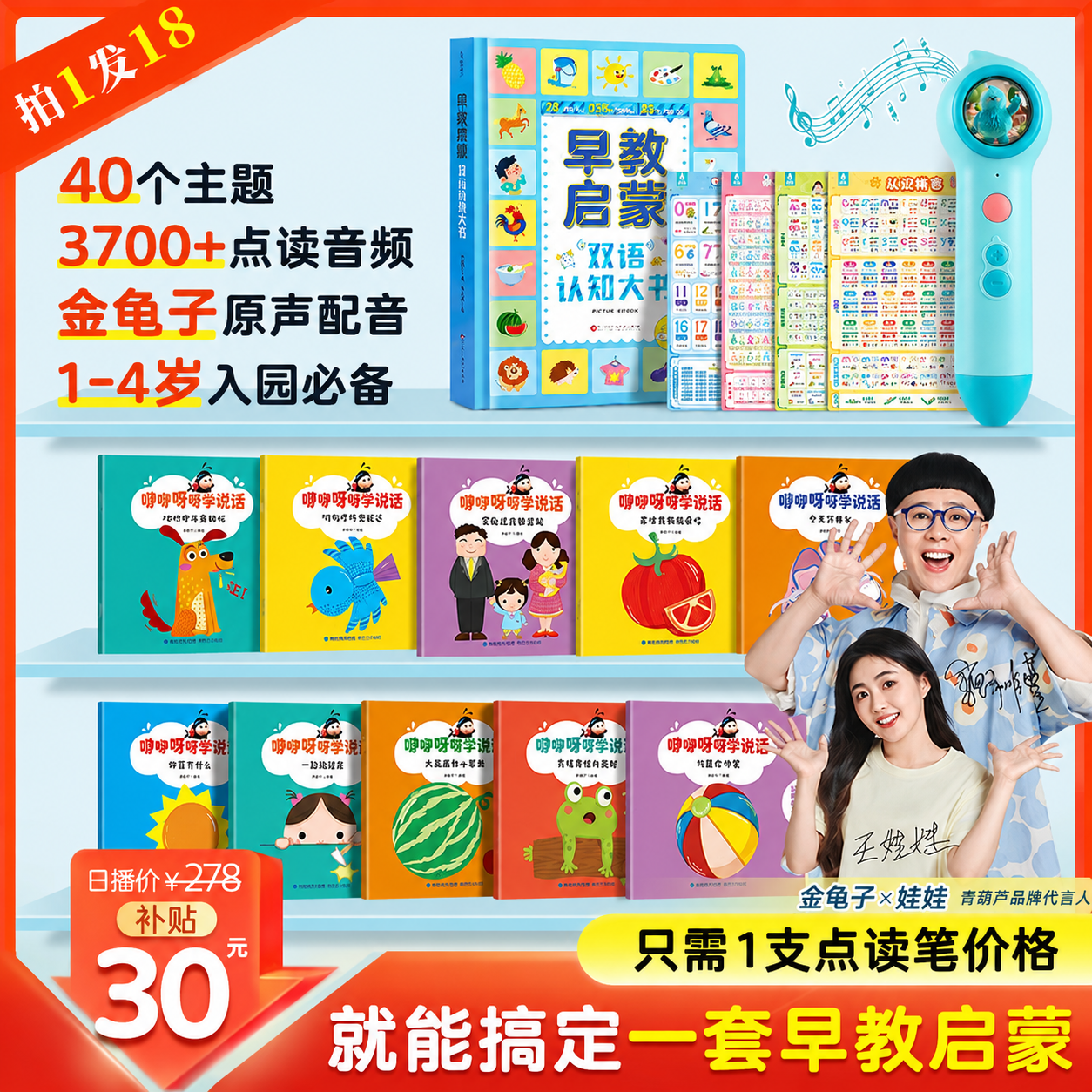 【1-4岁启蒙早教套餐】青葫芦点读笔幼儿早教机0-3-6岁宝宝启蒙绘本儿童有声发声书赳宝宝学说话jo巴士咿咿呀呀赳