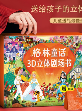 儿童3D立体精品玩具礼物