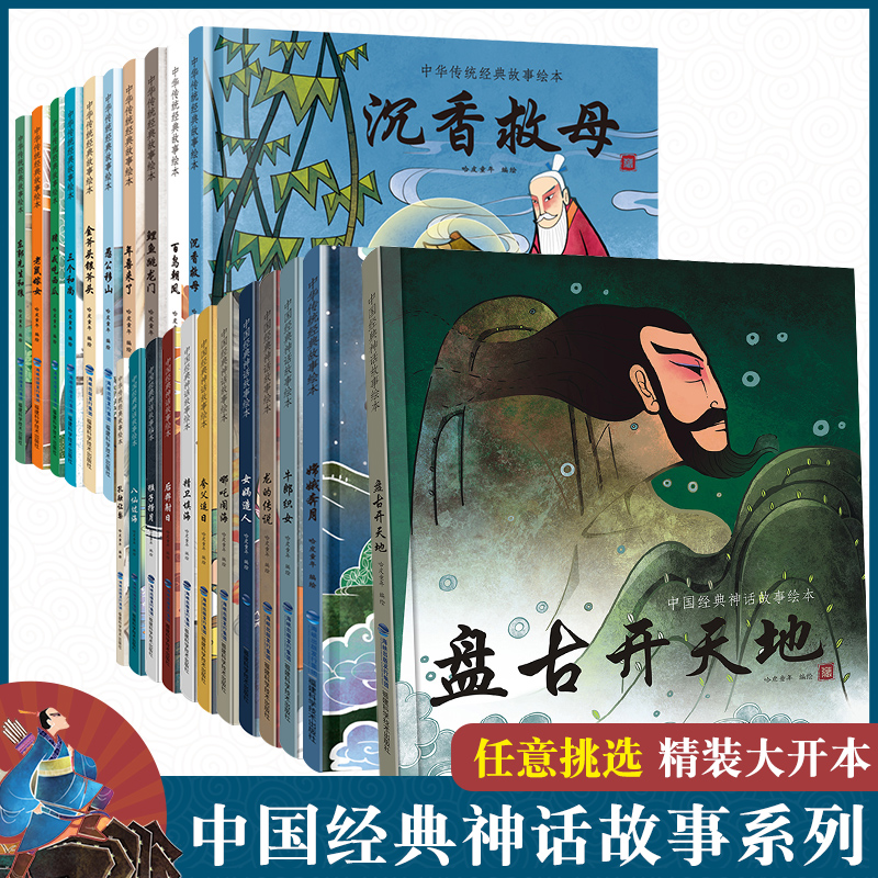 【葫芦弟弟】中国古代神话故事书全集阅读故事书宝宝绘本儿童图画书中国传统文化民间神话故事亲子共读绘本新年使用感如何?