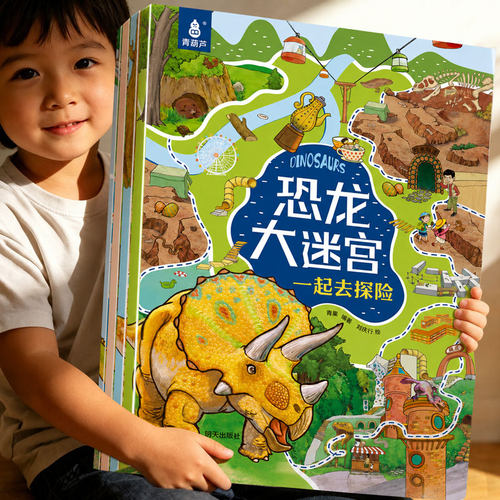 【12册主题任选】儿童专注力训练