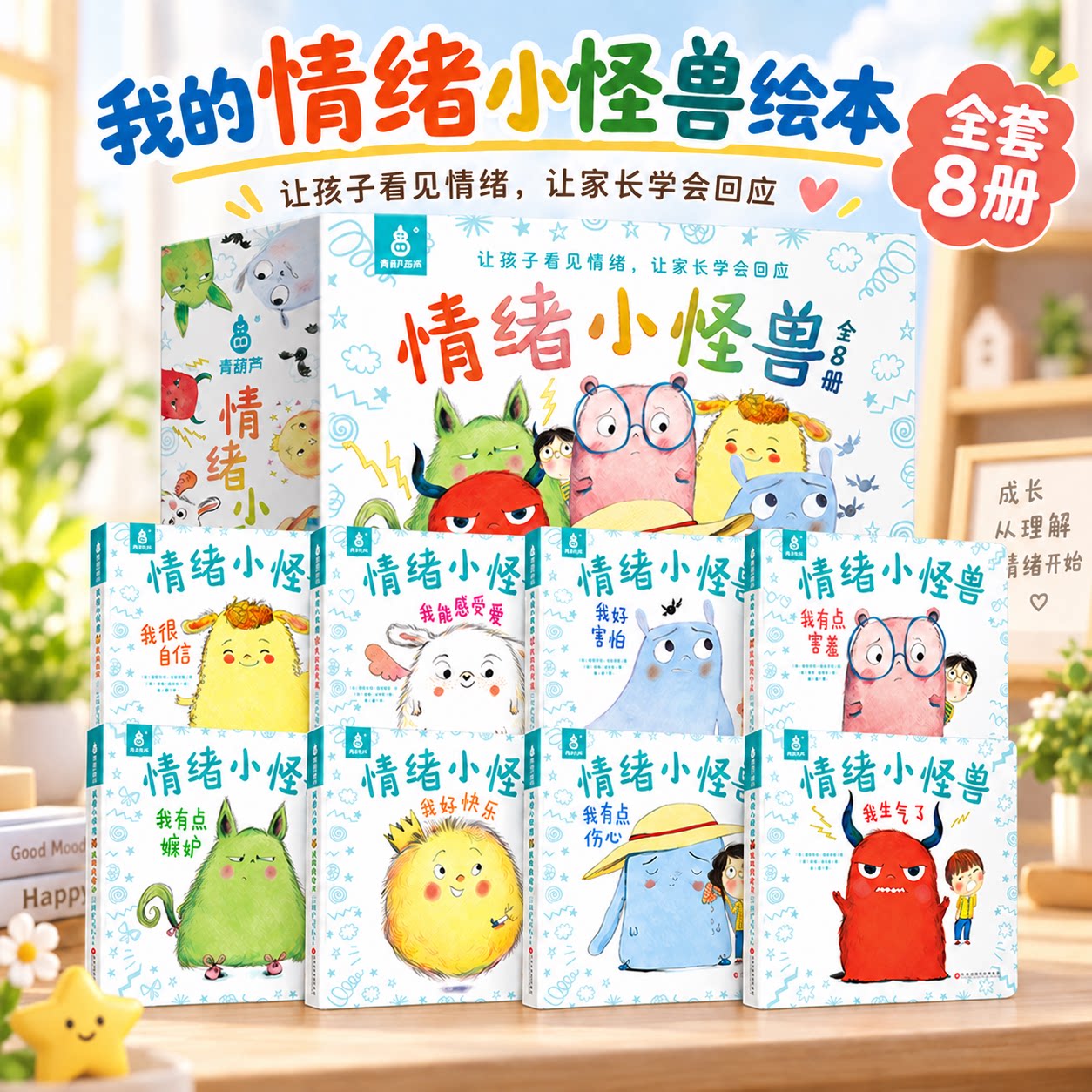 法国引进0-3-6岁宝宝硬壳纸板书图片