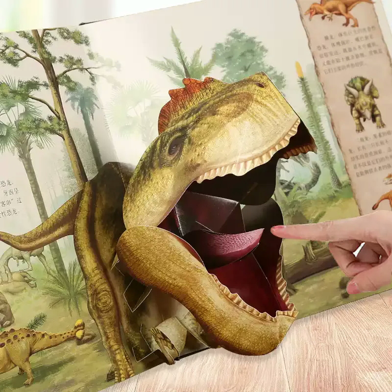 儿童恐龙3D立体书小学生翻翻书