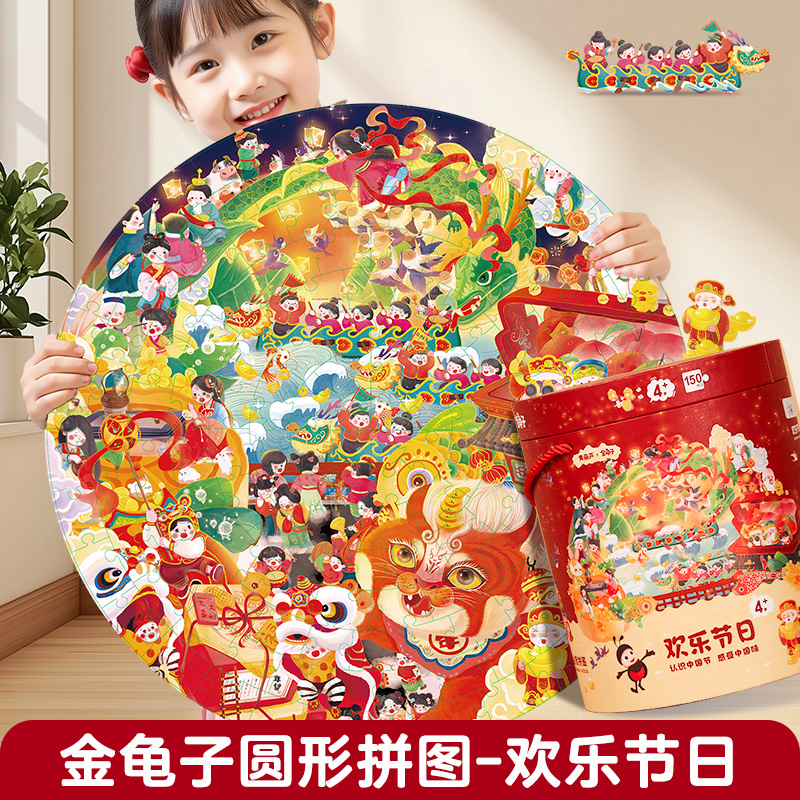 金龟子联名360°系列儿童拼图