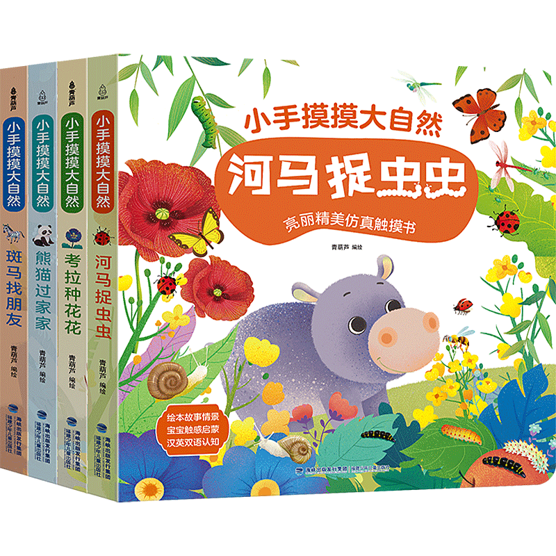 青葫芦布书婴儿可啃咬撕撕书早教