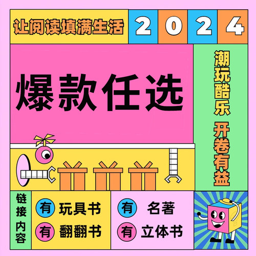 神奇洞洞书全5册启蒙认知