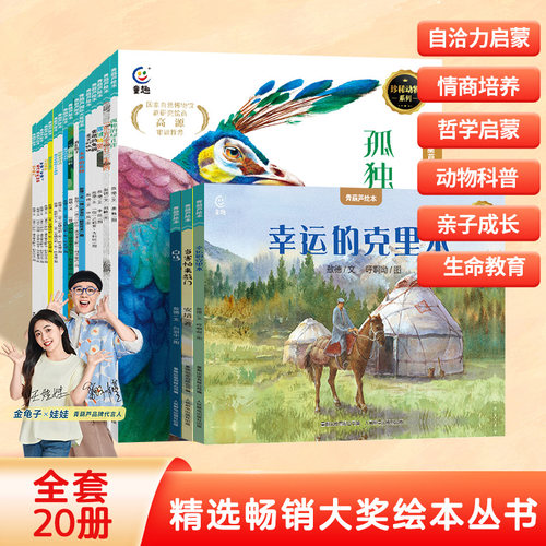 青葫芦国际获奖3-12岁儿童绘本