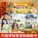 青葫芦翻翻书 南京故宫历史文物科普绘本 精装版