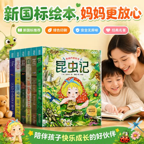 全套19册硬壳60多页绘本的两册