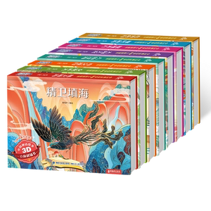 拍3本!哪吒闹海3D立体书儿童绘本翻翻书