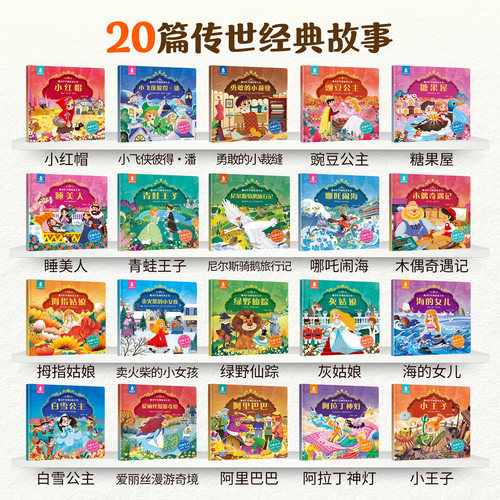 【清仓大甩卖】全套20册先到先得