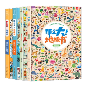 青葫芦【暑期课外书特价团】口袋里的十万个为什么？植物王国/生活百科/动物世界3-6-10岁小学生百科全书海底世界幼儿绘本故事书籍