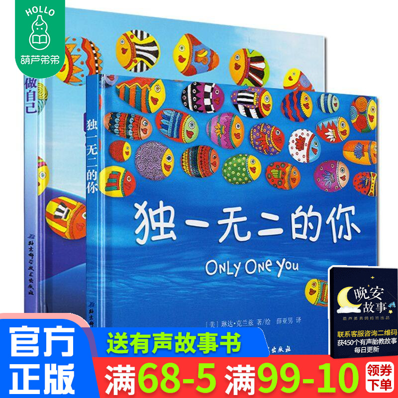 精绘本