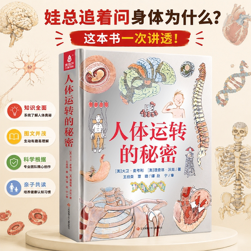 读懂身体才能更好守护健康
