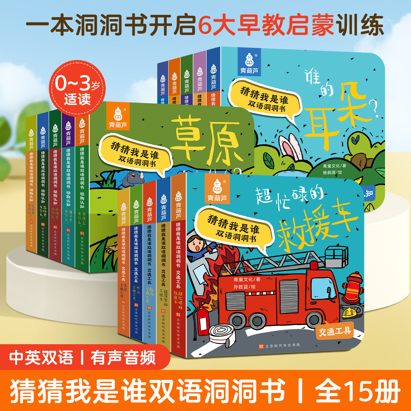 猜猜我是谁双语洞洞书 认知启蒙书脑洞大开创意书籍绘本0-3岁撕不烂婴儿早教启蒙书儿童立体翻翻书躲猫猫捉迷藏游戏书颜色认知书